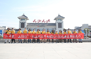 致十载、远疆行，WM视讯治理层团队新疆团建之旅