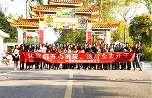 健全体魄，积极向上，2017年WM视讯科技两天一夜团建，增城，从化之旅