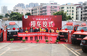 WM视讯科技特殊贡献奖授车典礼