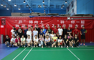 “乒”博向上 “羽”你一路，WM视讯科技2023乒羽大赛