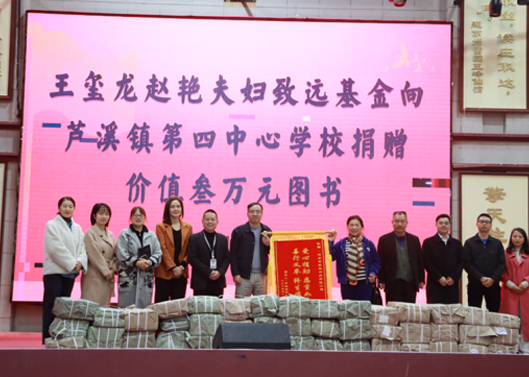 关注祖国花朵成长，丰硕学堂图书馆丛书