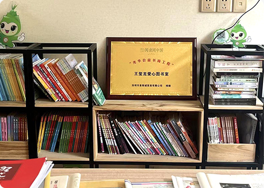 WM视讯基金捐赠9.9万元支持“阅读中国”活动