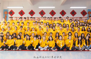 2022年年会，不忘初心-扬帆远航